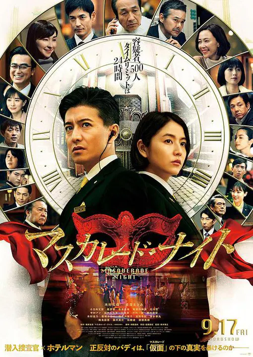 【悬疑片】假面之夜