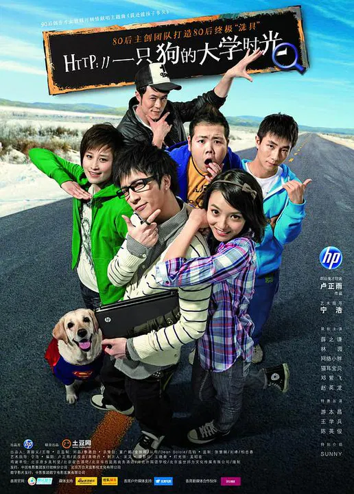 【喜剧片】一只狗的大学时光