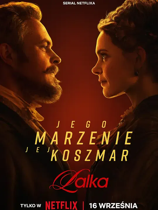 【海外剧】娃娃