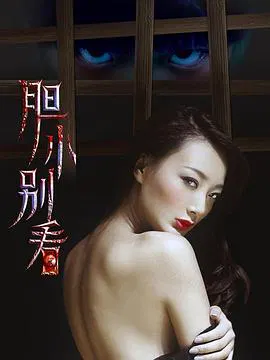 【悬疑片】胆小别看之真凶