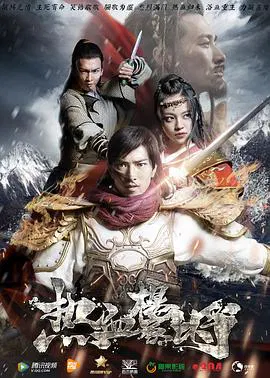 【历史片】热血杨家将
