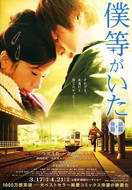 【爱情片】我们的存在(上)