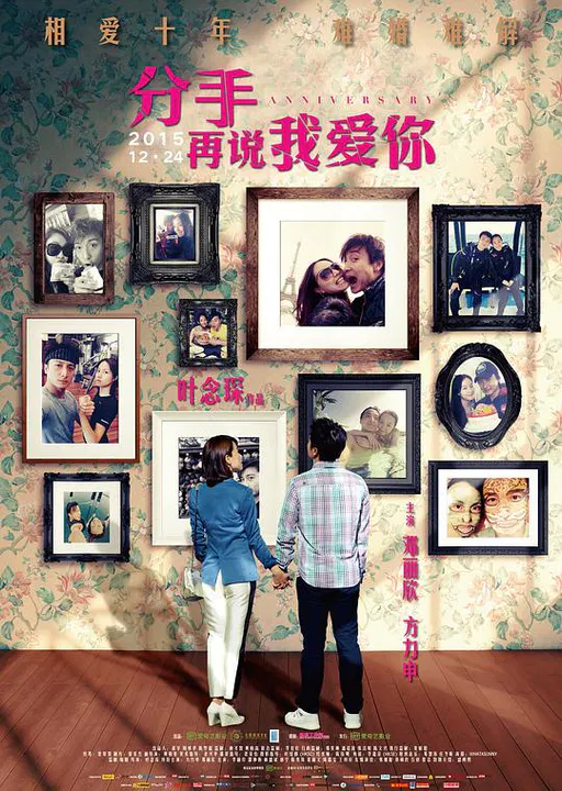 【喜剧片】分手再说我爱你(国语）
