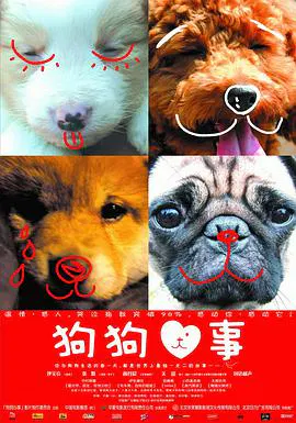 【家庭片】狗狗心事